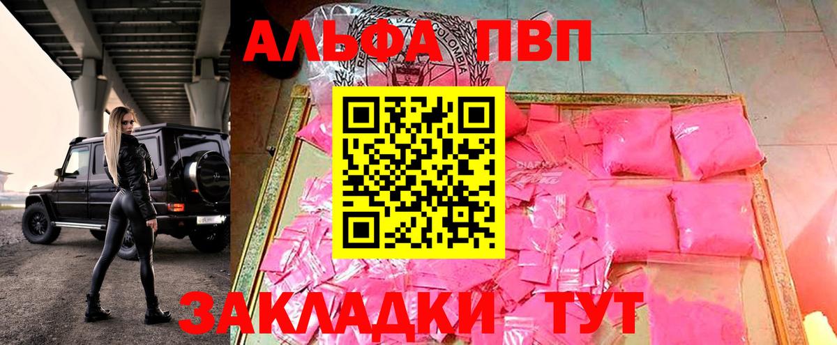 А ПВП VHQ  А ПВП  купить наркотик  A PVP СК КРИС  Вход с VPN  Архангельск 