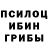 Бошки Шишки Amnesia Jose Morfin
