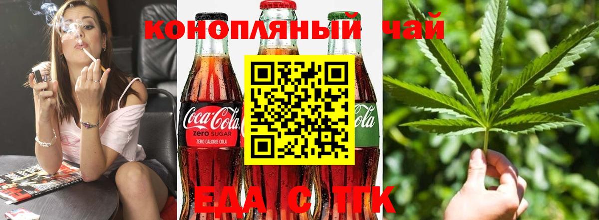 Печенье с ТГК марихуана  Вход с VPN  Архангельск 