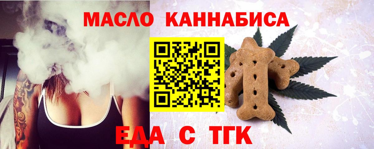 Печенье с ТГК конопля Архангельск