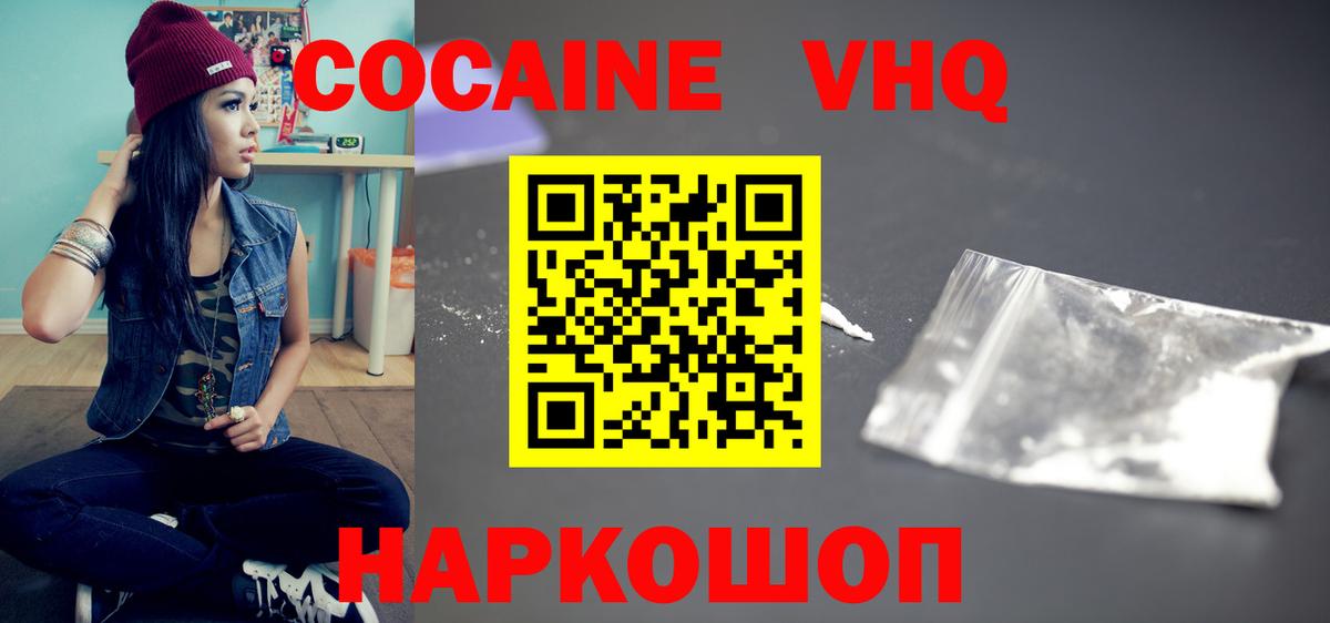 COCAIN VHQ  COCAIN Эквадор  Вход с VPN  Архангельск 