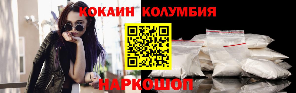 COCAIN Fish Scale Архангельск