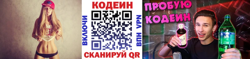 MEGA ссылка  Архангельск  Кодеин Purple Drank 