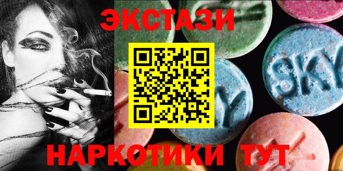 Ecstasy MDMA Архангельск