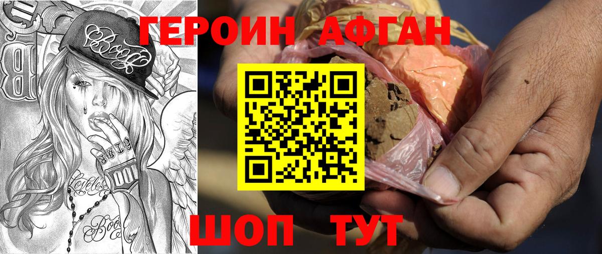 Архангельск  ГЕРОИН  Вход с VPN  Героин VHQ 