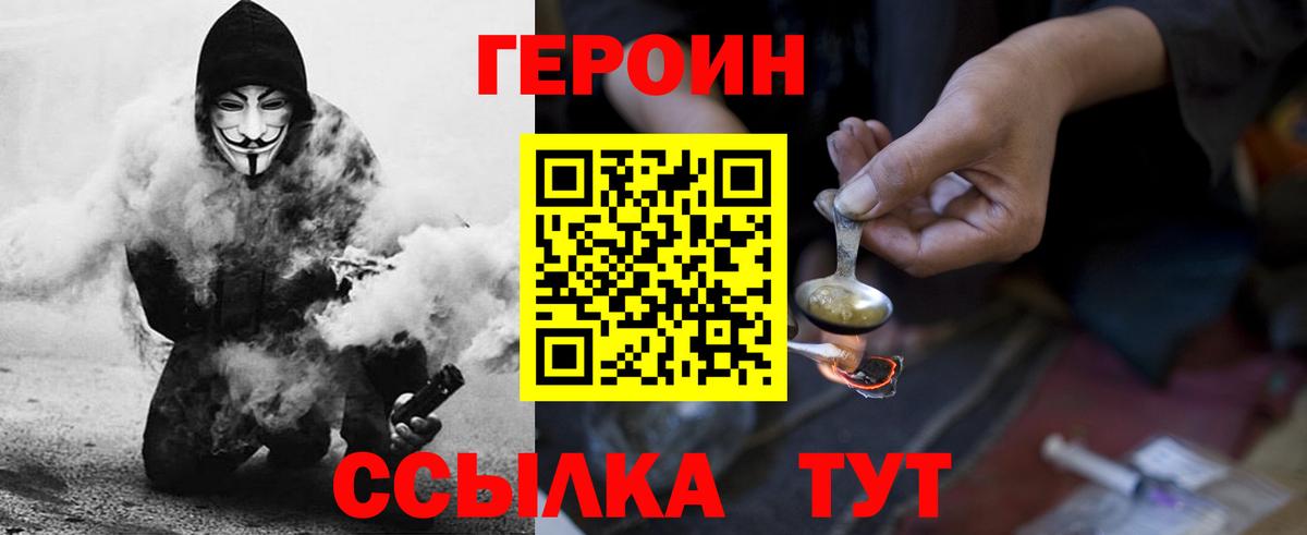 ГЕРОИН Афган Архангельск