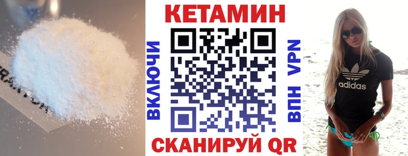 купить закладку  МЕГА ТОР  Кетамин VHQ  Архангельск 