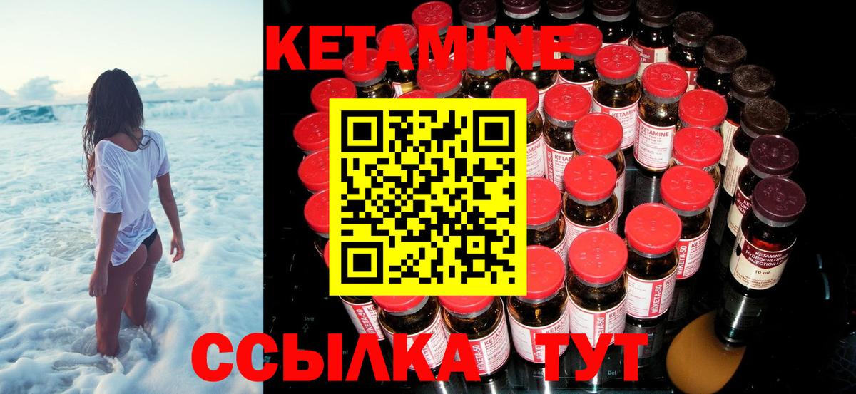 Архангельск  КЕТАМИН ketamine  Вход с VPN 