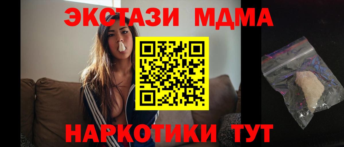 MDMA VHQ  Вход с VPN  МДМА crystal  Архангельск 