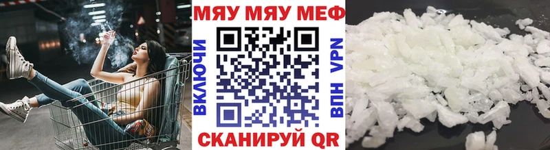 МЕФ кристаллы Архангельск