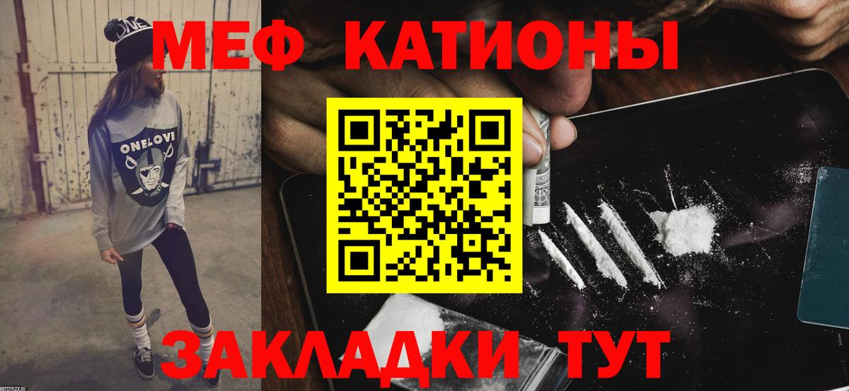 МЯУ-МЯУ мука  kraken ТОР  купить закладку  Меф  Вход с VPN  Архангельск  МЕФ  МЯУ-МЯУ 4 MMC 