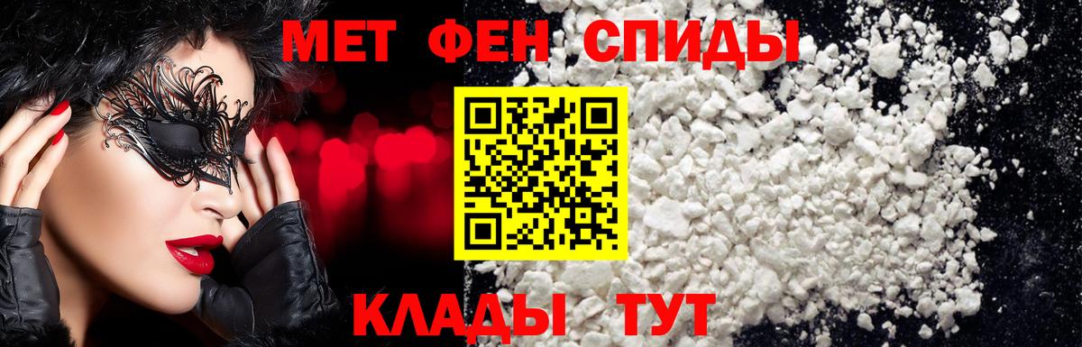 МЕТАМФЕТАМИН кристалл Архангельск